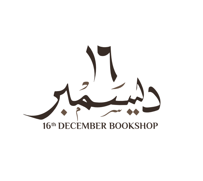 مكتبة١٦ديسمبر